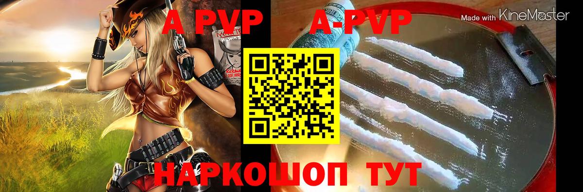 A-PVP СК Каменск-Уральский