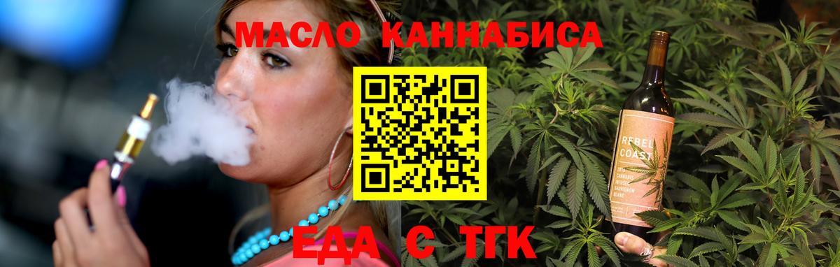 Каменск-Уральский  Печенье с ТГК марихуана  Вход с VPN 