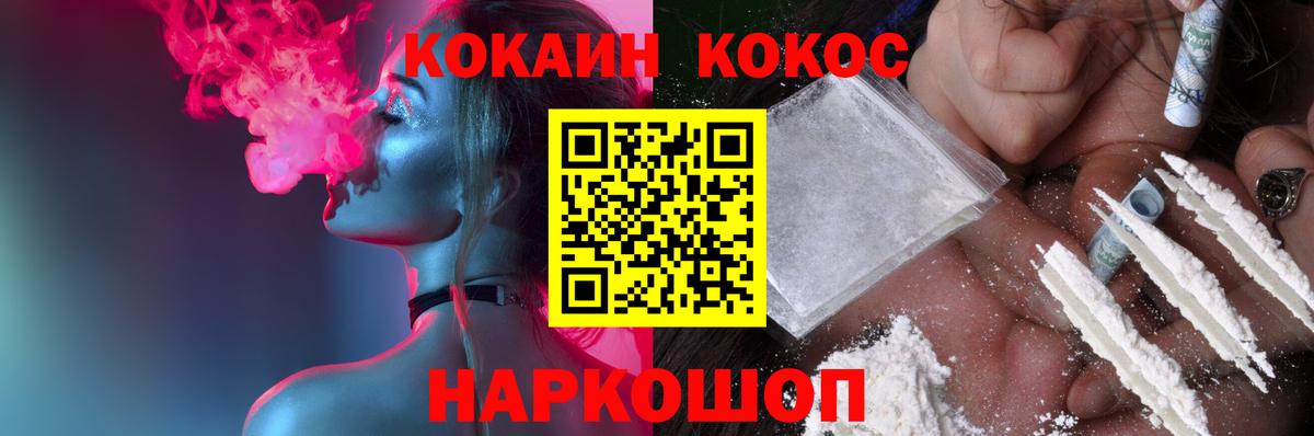 COCAIN 97% Каменск-Уральский