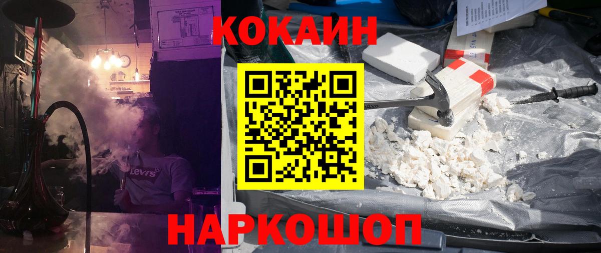 Кокаин 99%  Кокаин  Каменск-Уральский  Вход с VPN 