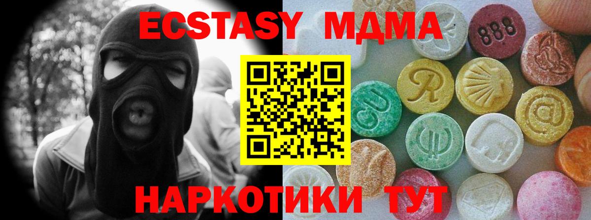 Экстази  Ecstasy mix  Каменск-Уральский  купить  сайты  блэк спрут зеркало  Вход с VPN  Экстази DUBAI 