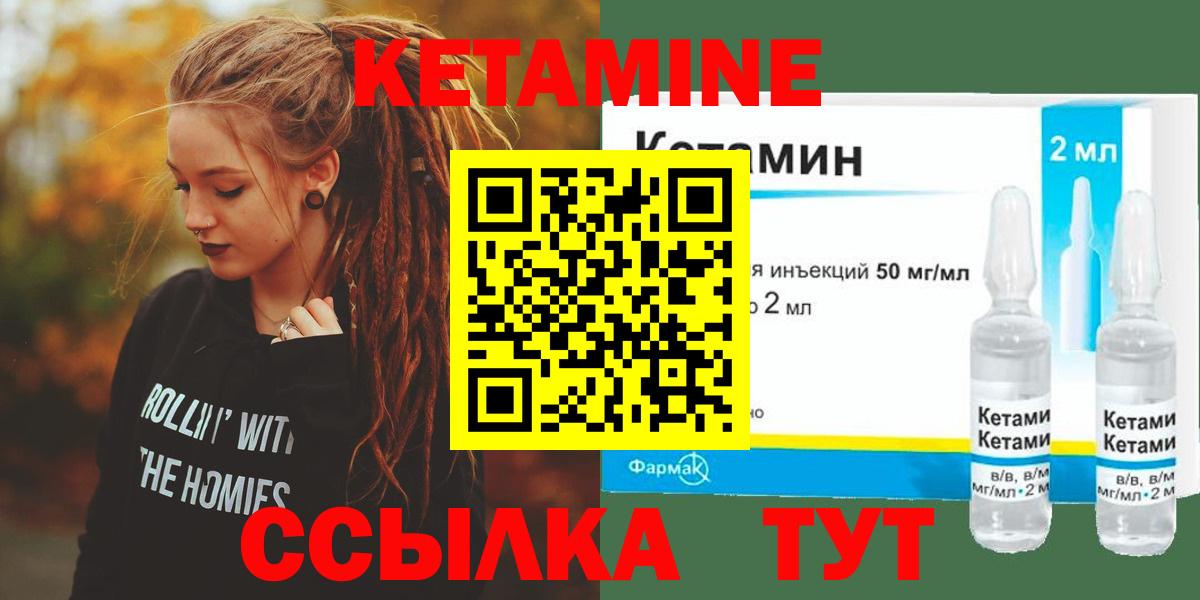 Каменск-Уральский  КЕТАМИН ketamine  КЕТАМИН VHQ  Вход с VPN 