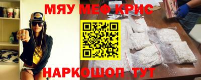 меф VHQ Ликино-Дулёво