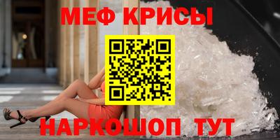 меф VHQ Ликино-Дулёво