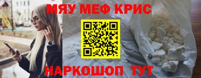 меф VHQ Ликино-Дулёво