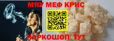 меф VHQ Ликино-Дулёво