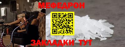 меф VHQ Ликино-Дулёво
