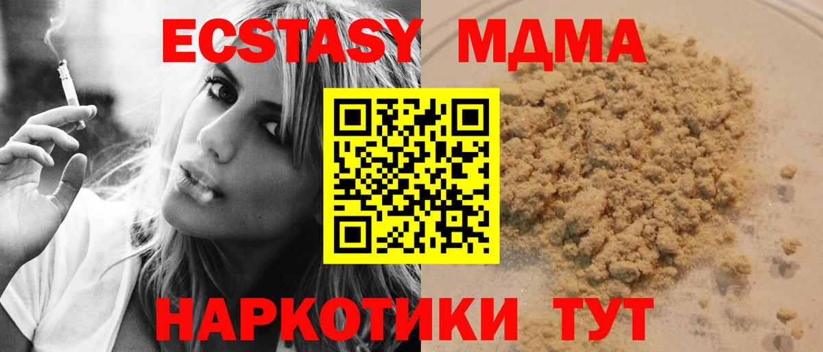 МДМА Molly  MDMA Molly  Вход с VPN  Каменск-Уральский 