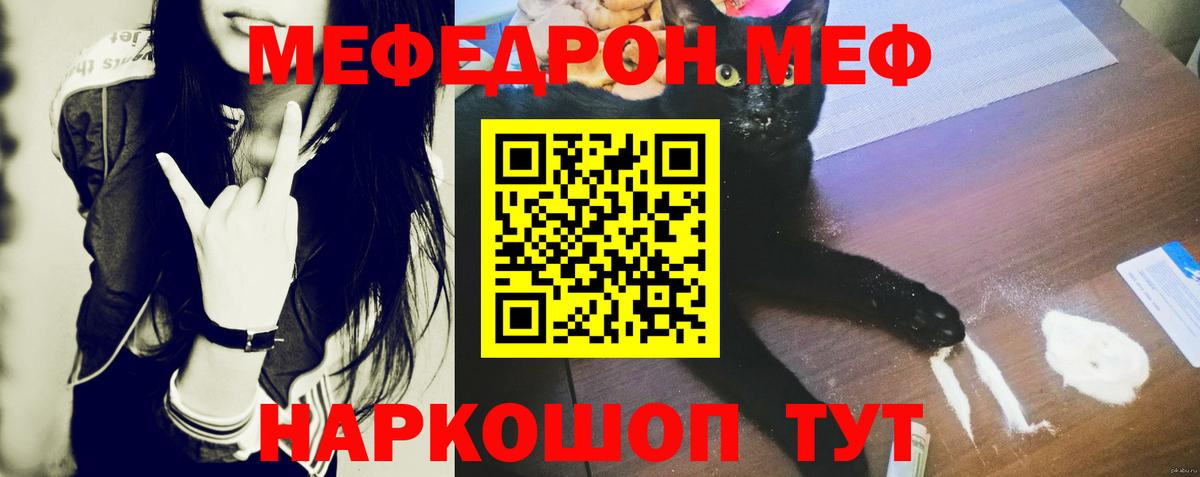 Мефедрон кристаллы Каменск-Уральский