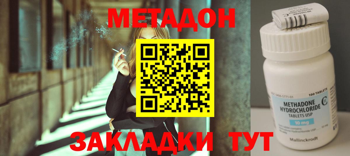 Каменск-Уральский  Метадон белоснежный  Вход с VPN 