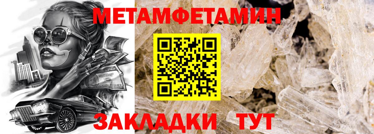 Метамфетамин винт Каменск-Уральский