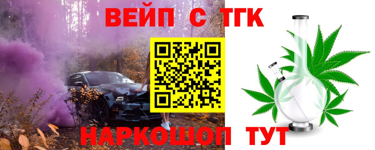 ТГК вейп Каменск-Уральский