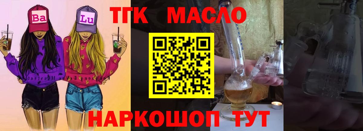 мега ссылка  Дистиллят ТГК вейп  Вход с VPN  Каменск-Уральский  ТГК вейп с тгк 