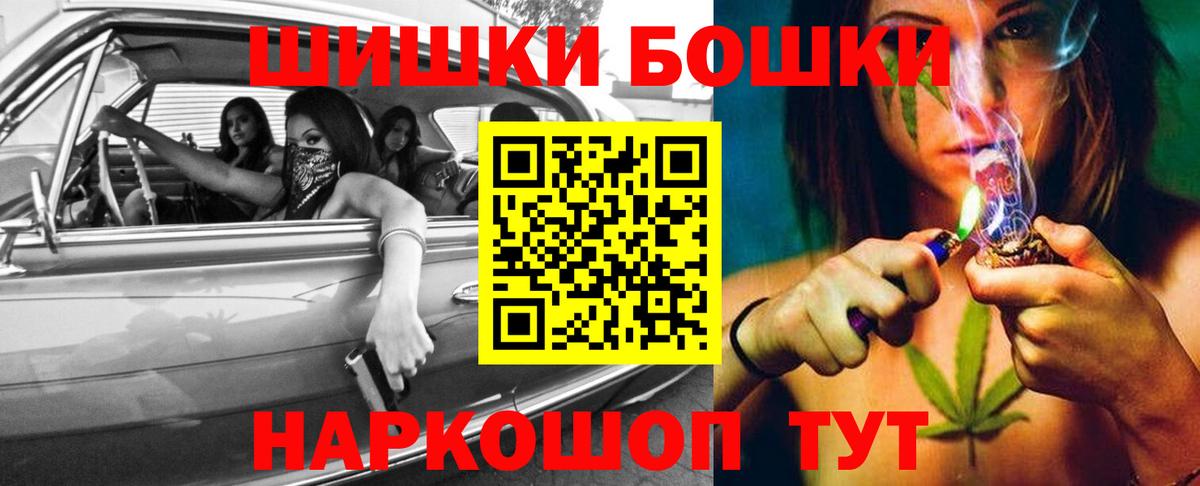 Каннабис THC 21%  Шишки марихуана LSD WEED  Бошки марихуана MAZAR  Конопля тримм  Каменск-Уральский  Вход с VPN 